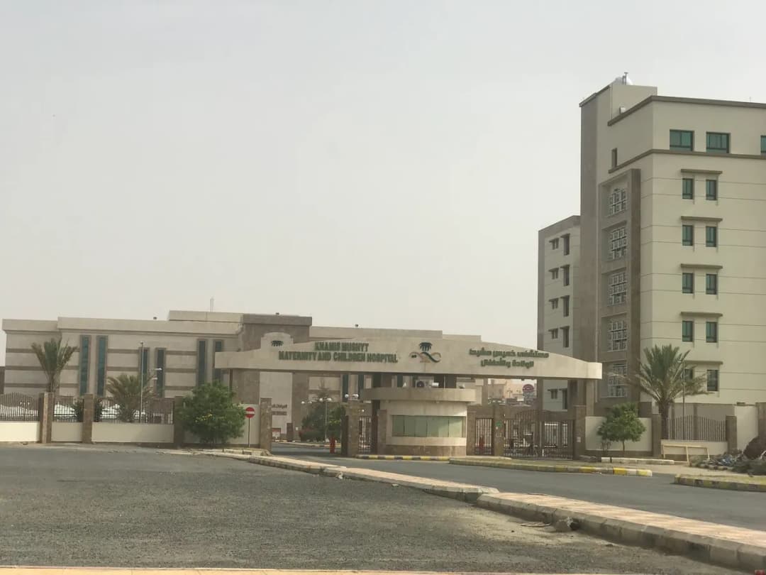 AlKhamis Maternity and Children Hospital — صورة 7