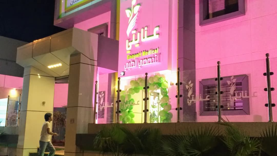 Enayati Medical