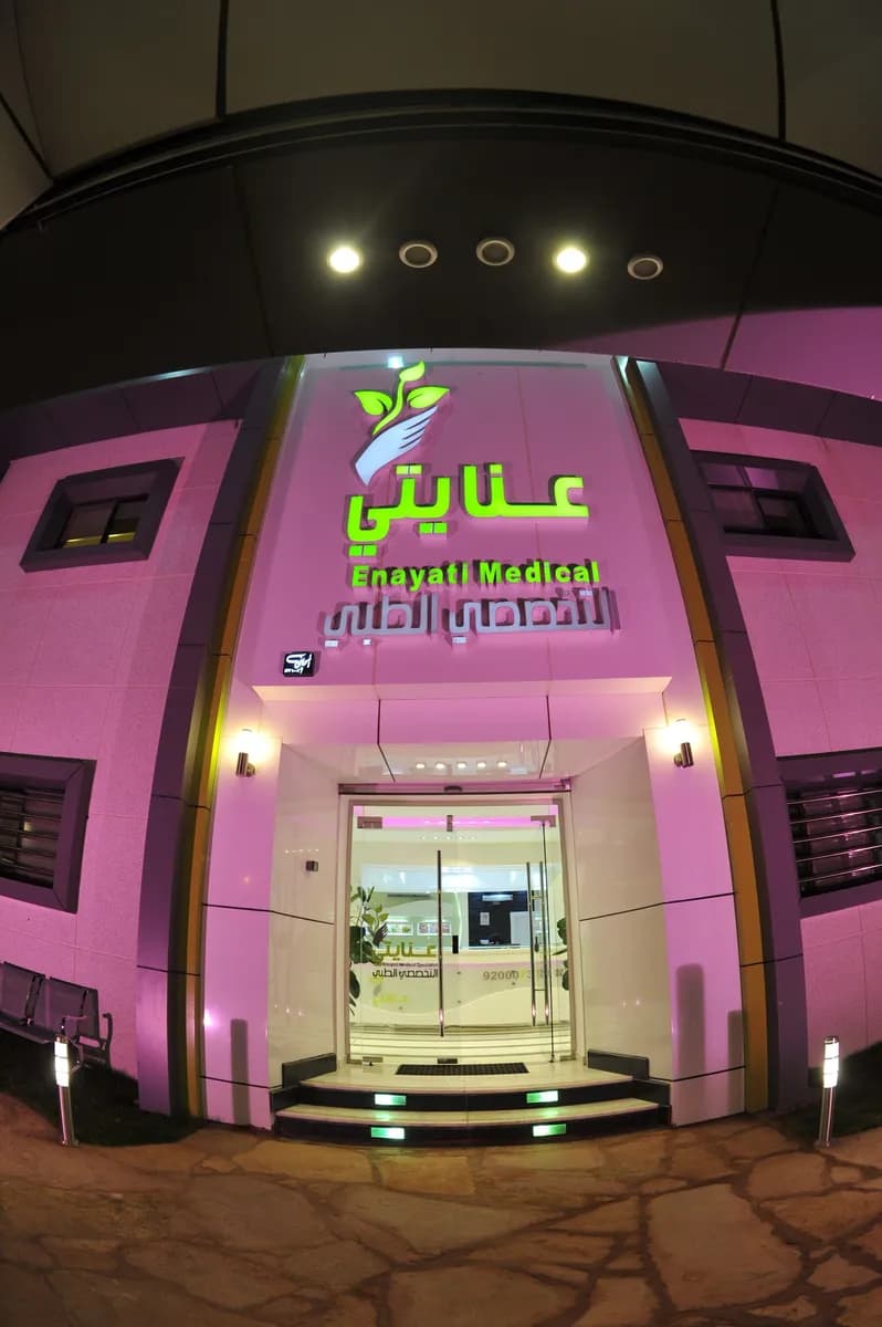 Enayati Medical — صورة 2