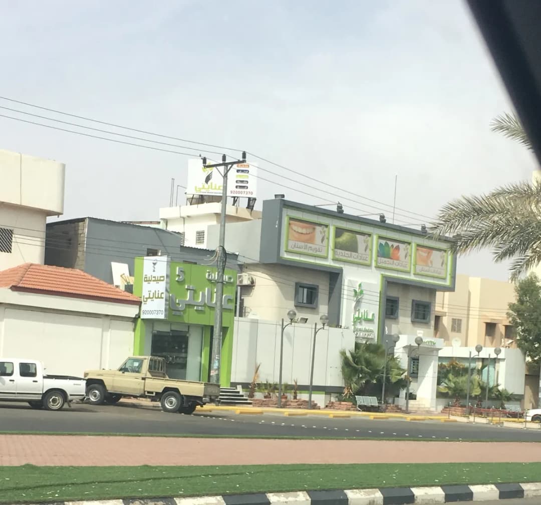 Enayati Medical — صورة 3