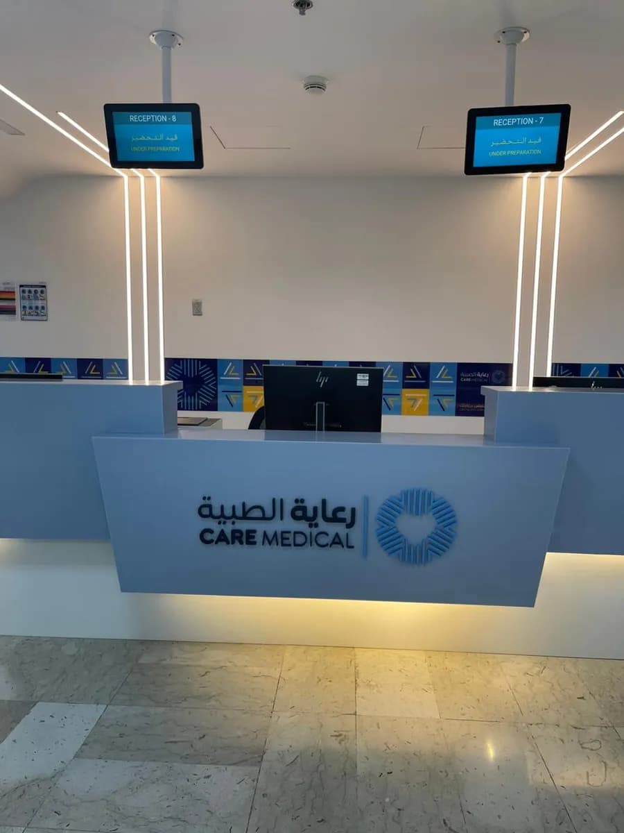 Care Medical Hospital - Alrawabi — صورة 6