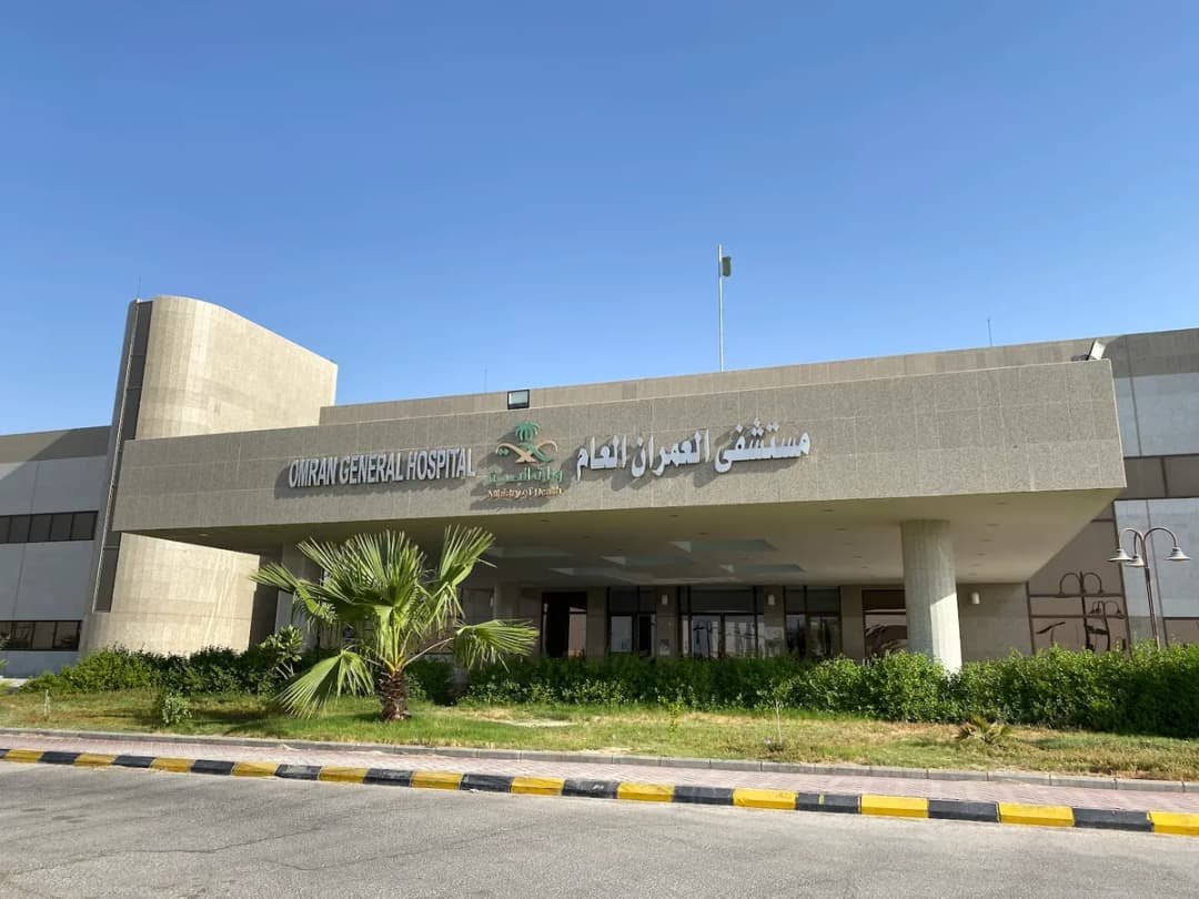 Al Omran Hospital