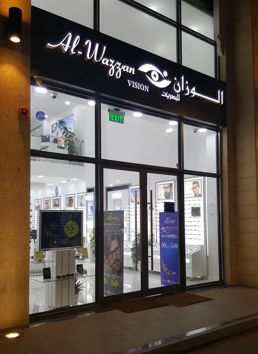 Al Wazzan Vision Dammam — صورة 3