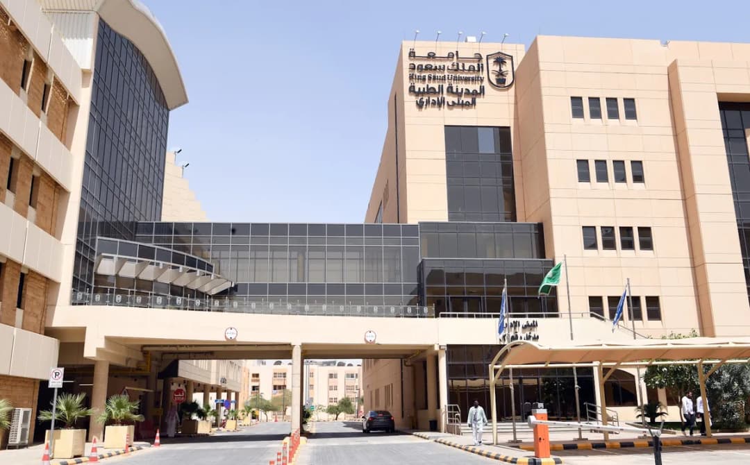 مستشفى جامعة الملك خالد — صورة 4