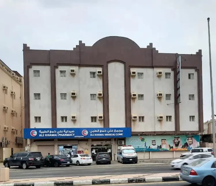 Ali Khamaj Medical PolyClinic — صورة 2