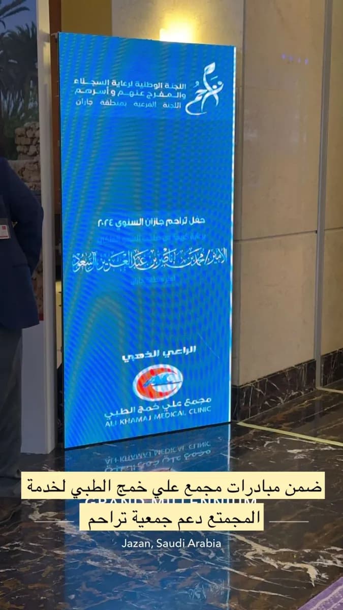 Ali Khamaj Medical PolyClinic — صورة 6