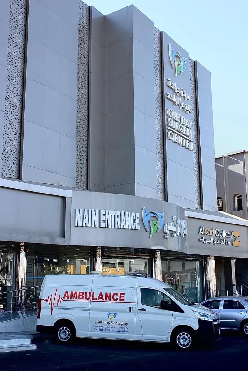 Kukabat Tabuk Clinic