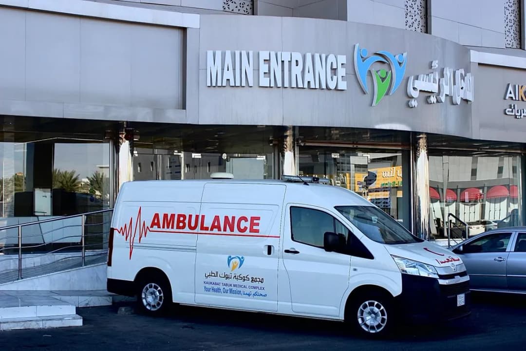 Kukabat Tabuk Clinic — صورة 8