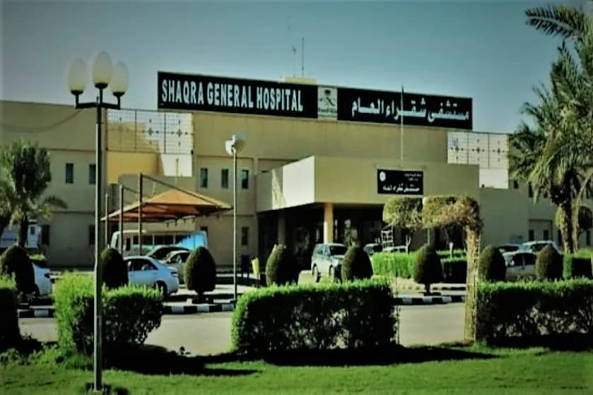 Shqra' Alqdym Hospital — Hospitals & Medical Centers in Riyadh