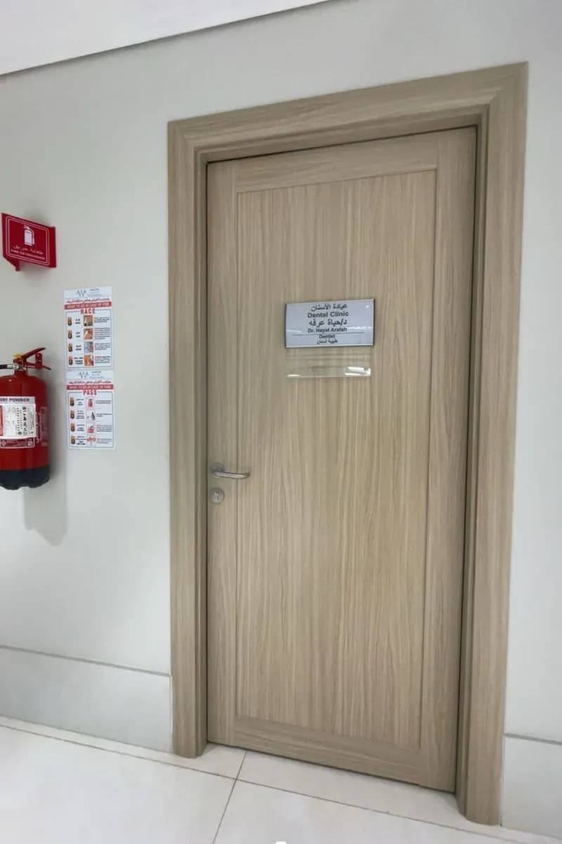 مجمع الوطن الطبي — صورة 4