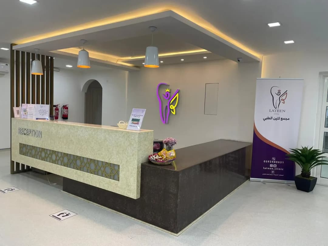 لتين لطب الأسنان| Lateen Medical Center — صورة 2