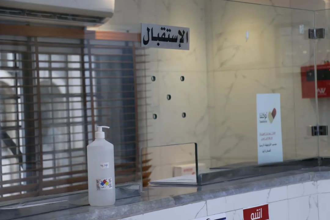 عيادات الدكتوره ايمان — صورة 8