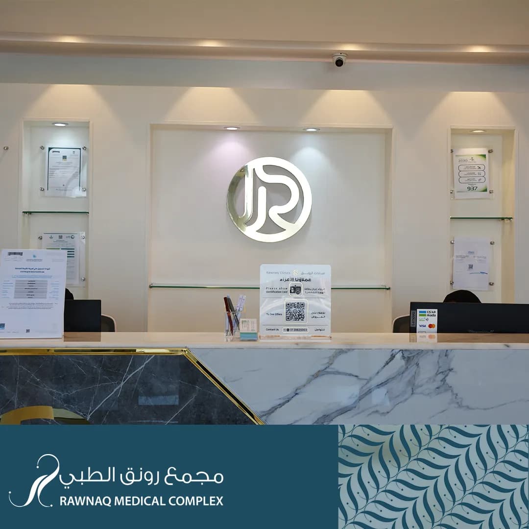 Al Rawnaq Dental and Derma Clinic — صورة 3