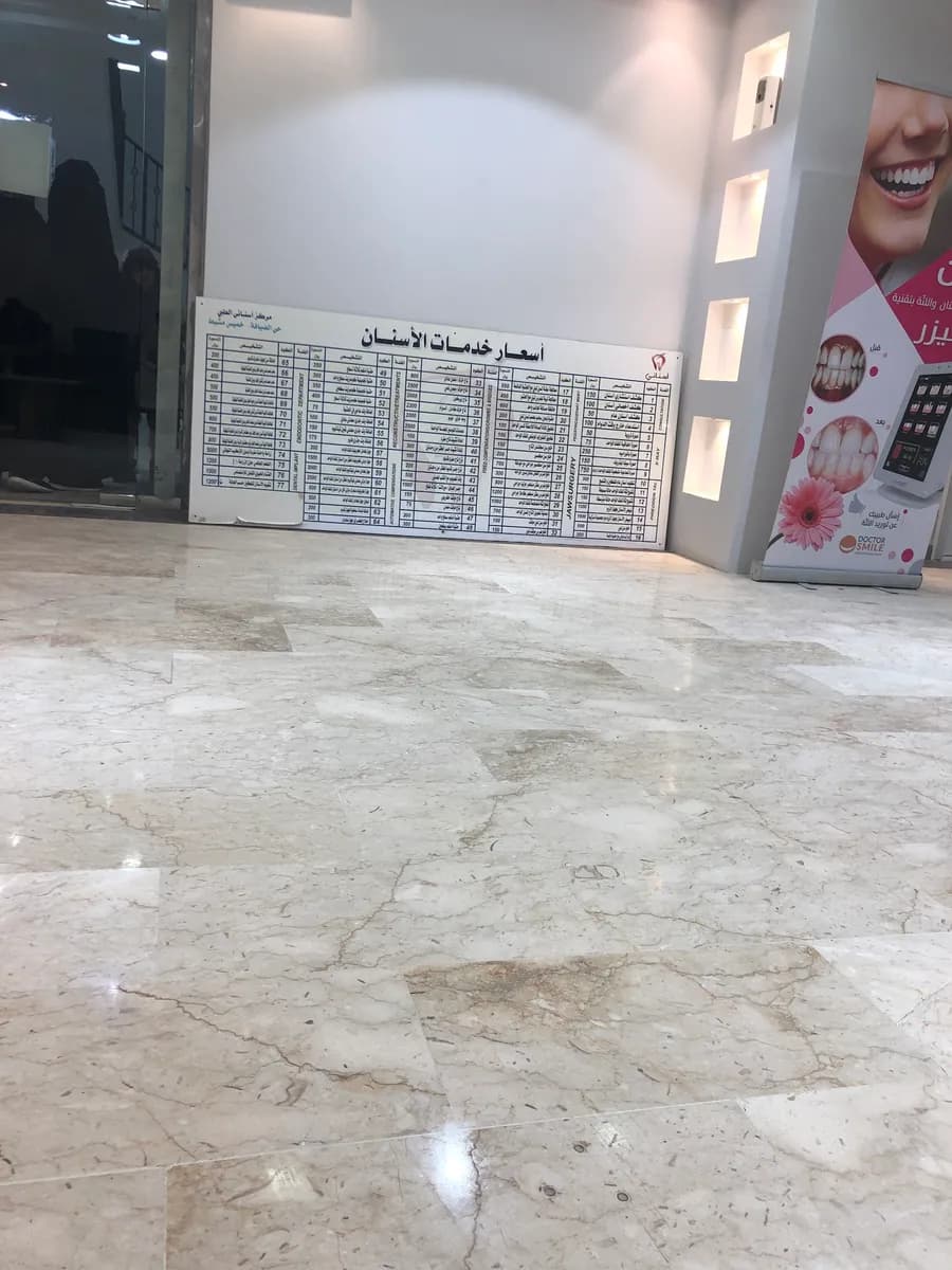اسناني Asnani Dental Center — صورة 2