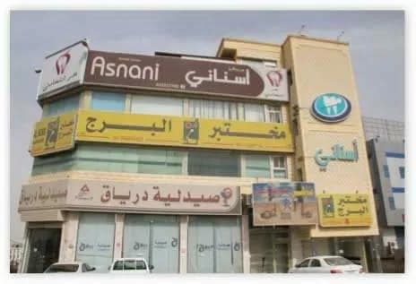 اسناني Asnani Dental Center — صورة 8
