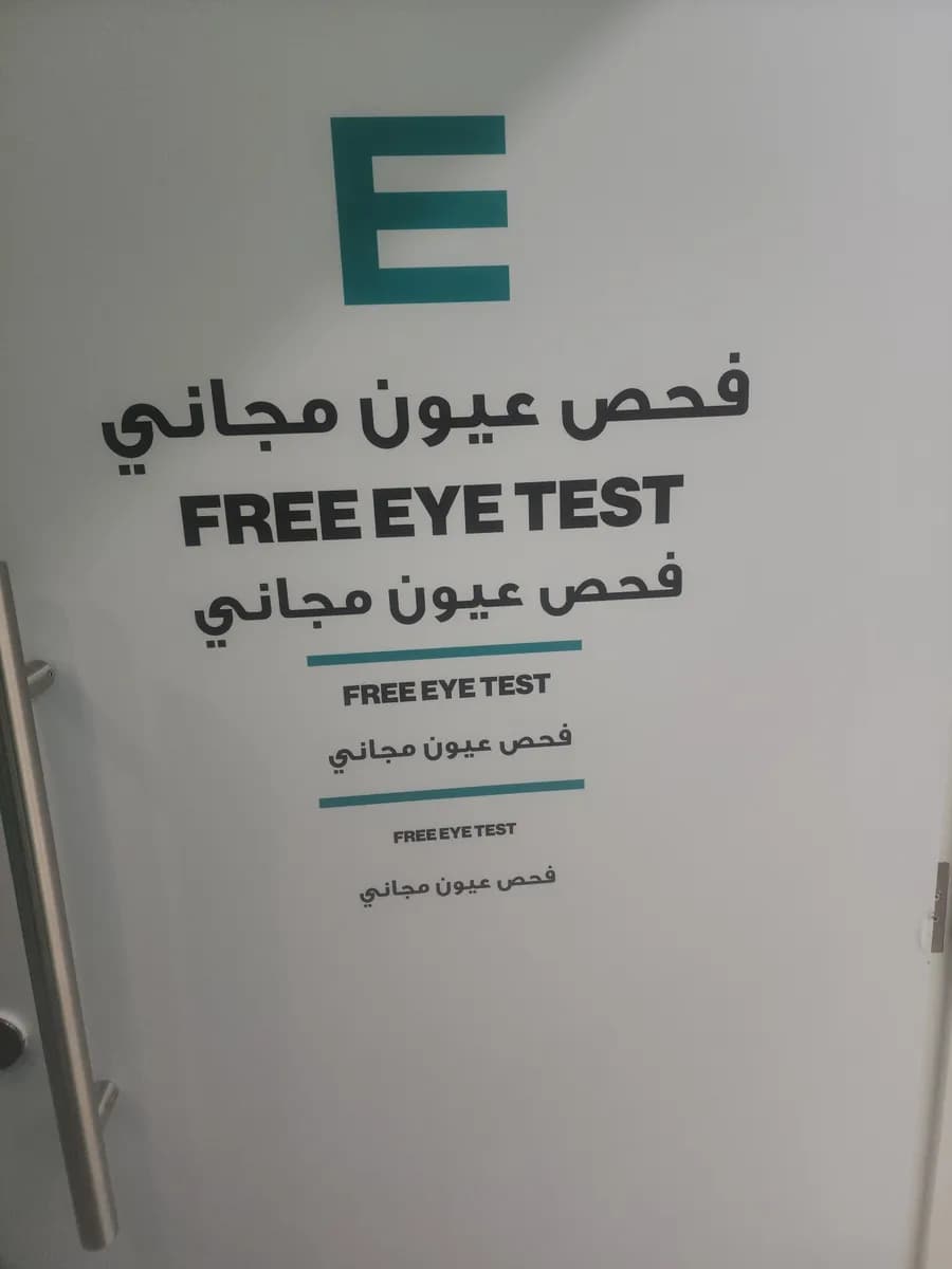 ايوا الضيافة مول — صورة 5