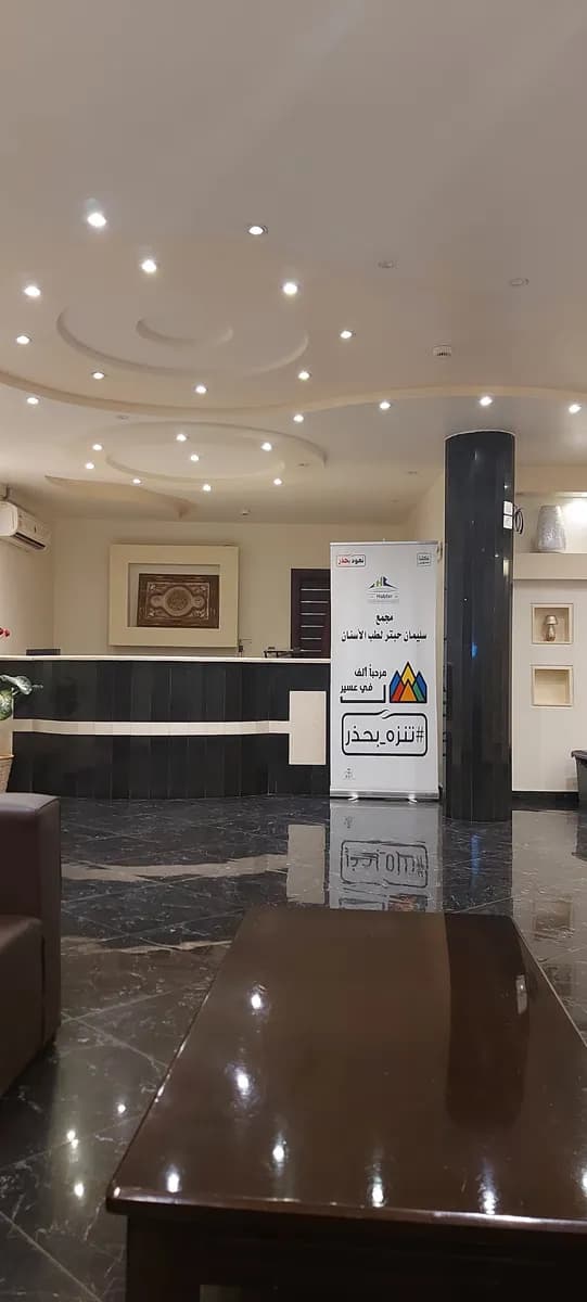 مستوصف أبها لطب الاسنان