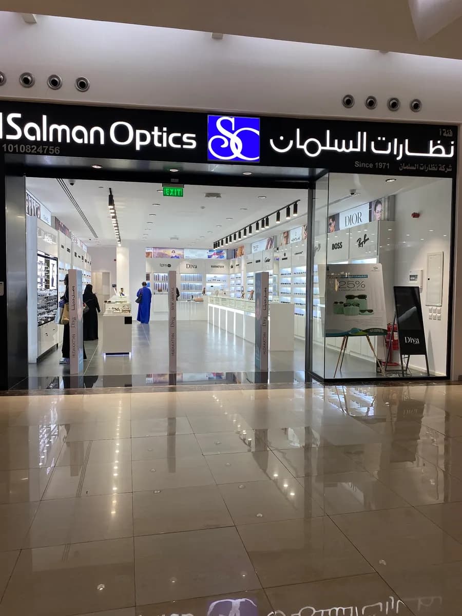 نظارات السلمان | AlSalman Optics — صورة 2