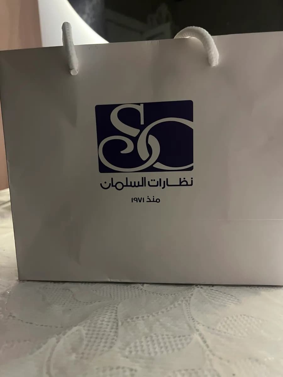 نظارات السلمان | AlSalman Optics — صورة 5