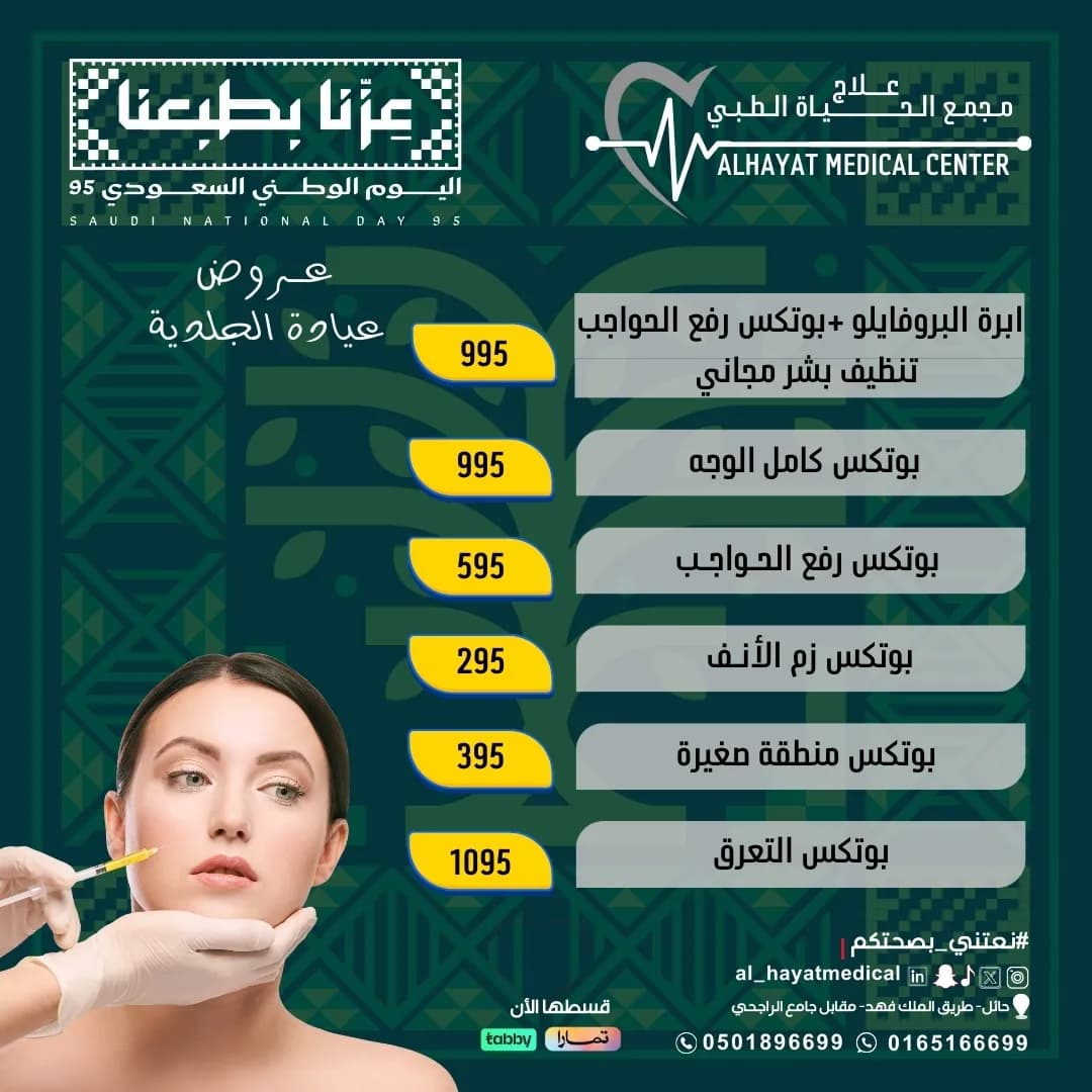 مجمع علاج الحياة الطبي