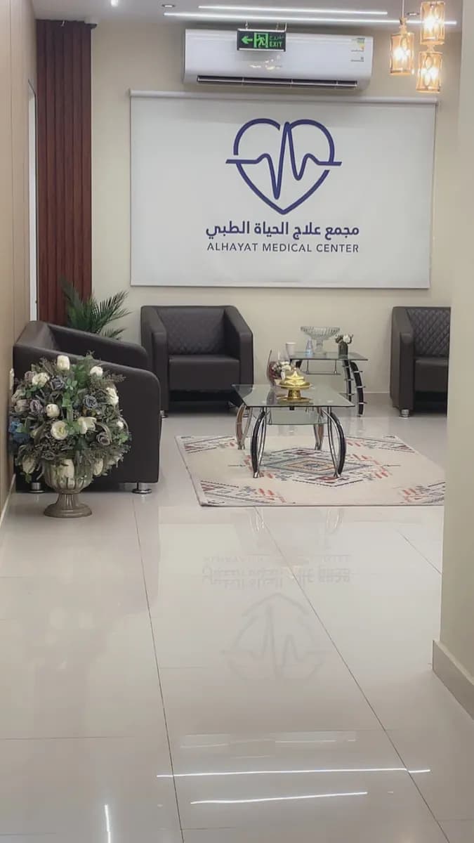 مجمع علاج الحياة الطبي — صورة 3