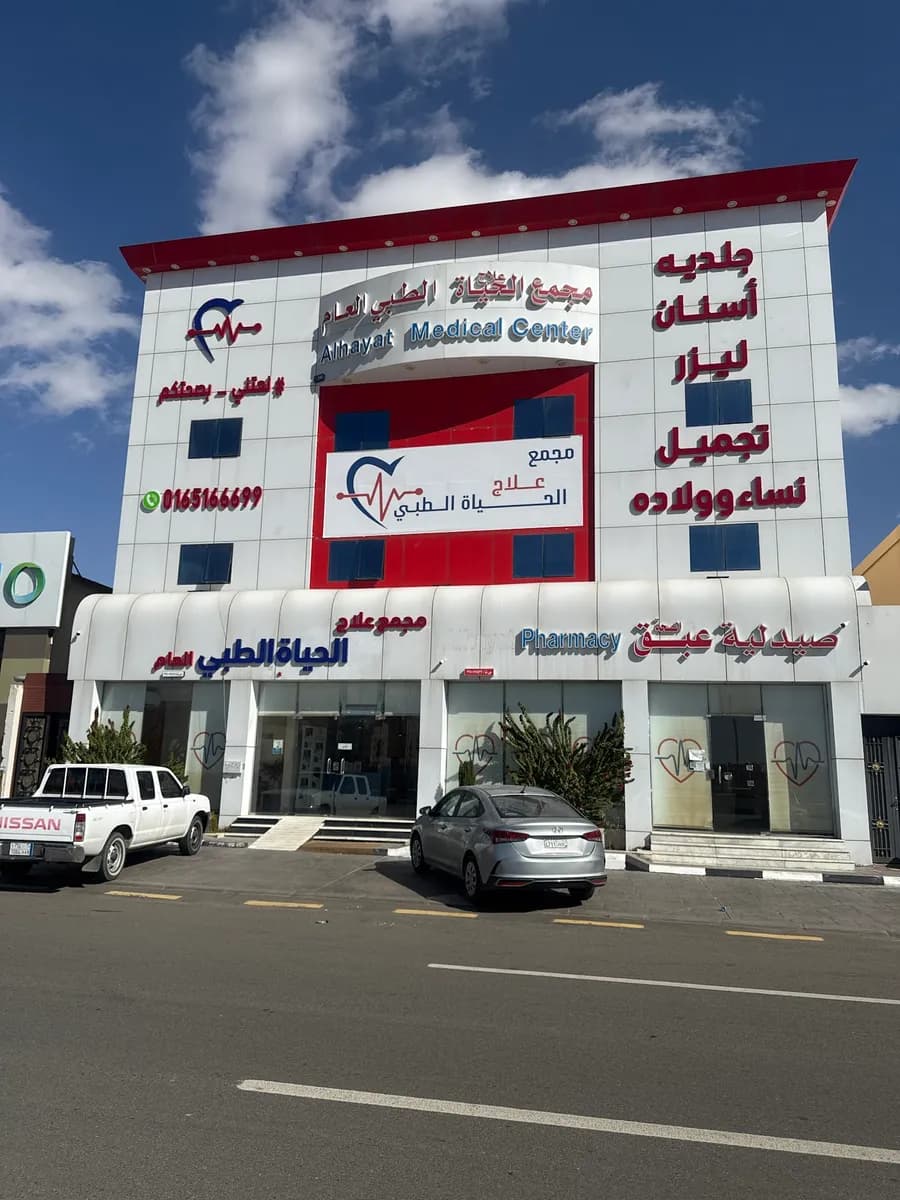 مجمع علاج الحياة الطبي — صورة 5