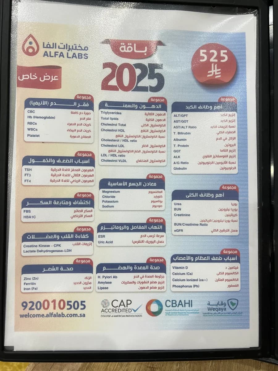 مجمع علاج الحياة الطبي — صورة 7