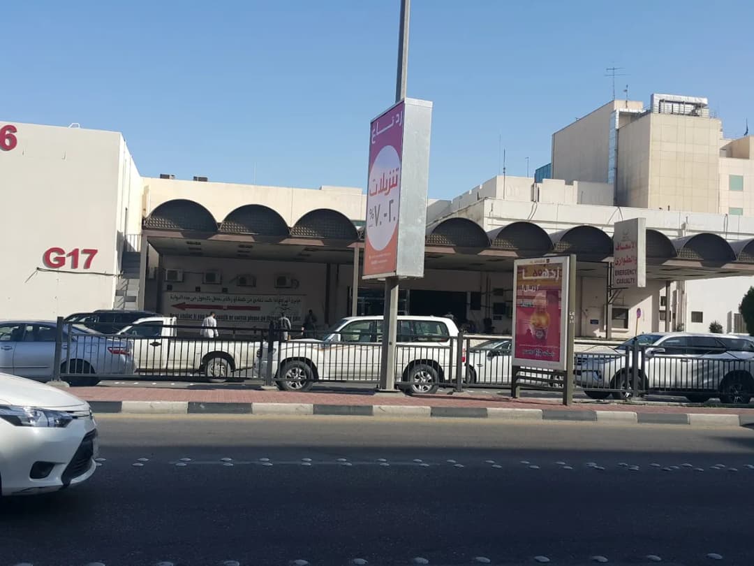 مجمع الدمام الطبي — صورة 2