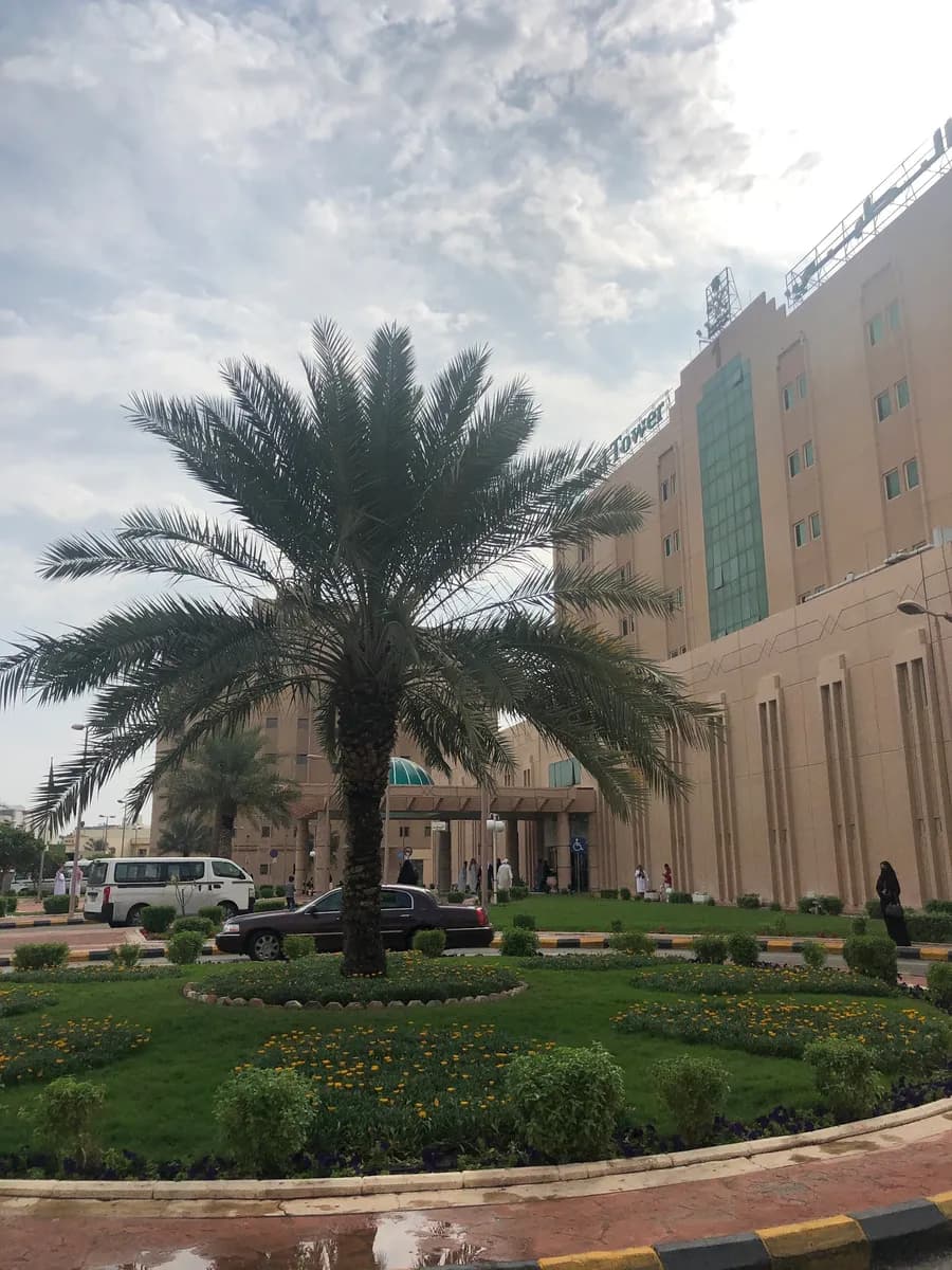 مجمع الدمام الطبي — صورة 5