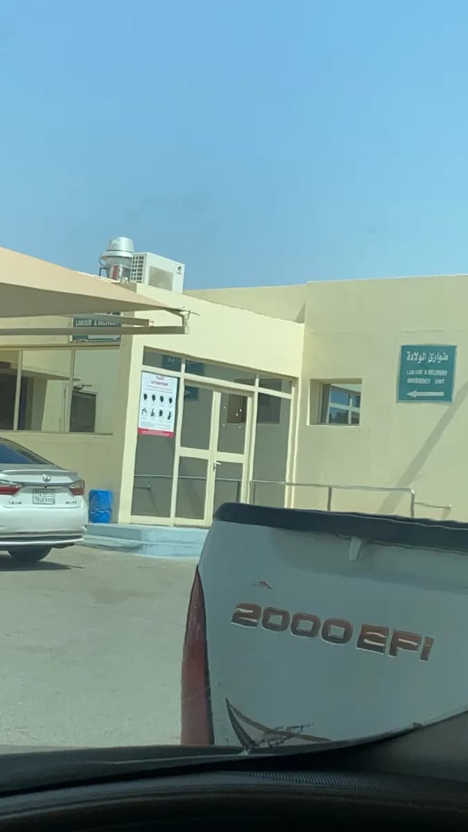 Al Kharj Military Industries Corporation Hospital — صورة 5