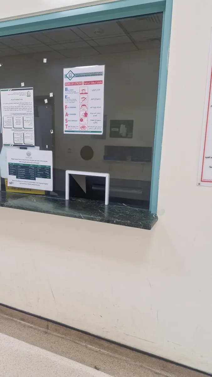 Al Kharj Military Industries Corporation Hospital — صورة 8