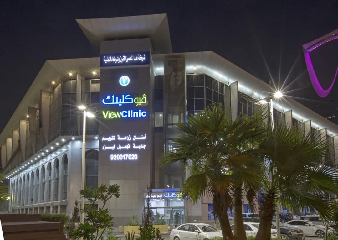 Dentist Wael al-Hassani Algerian — صورة 2
