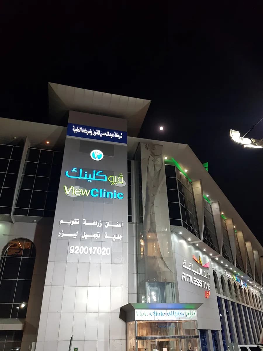 Dentist Wael al-Hassani Algerian — صورة 3