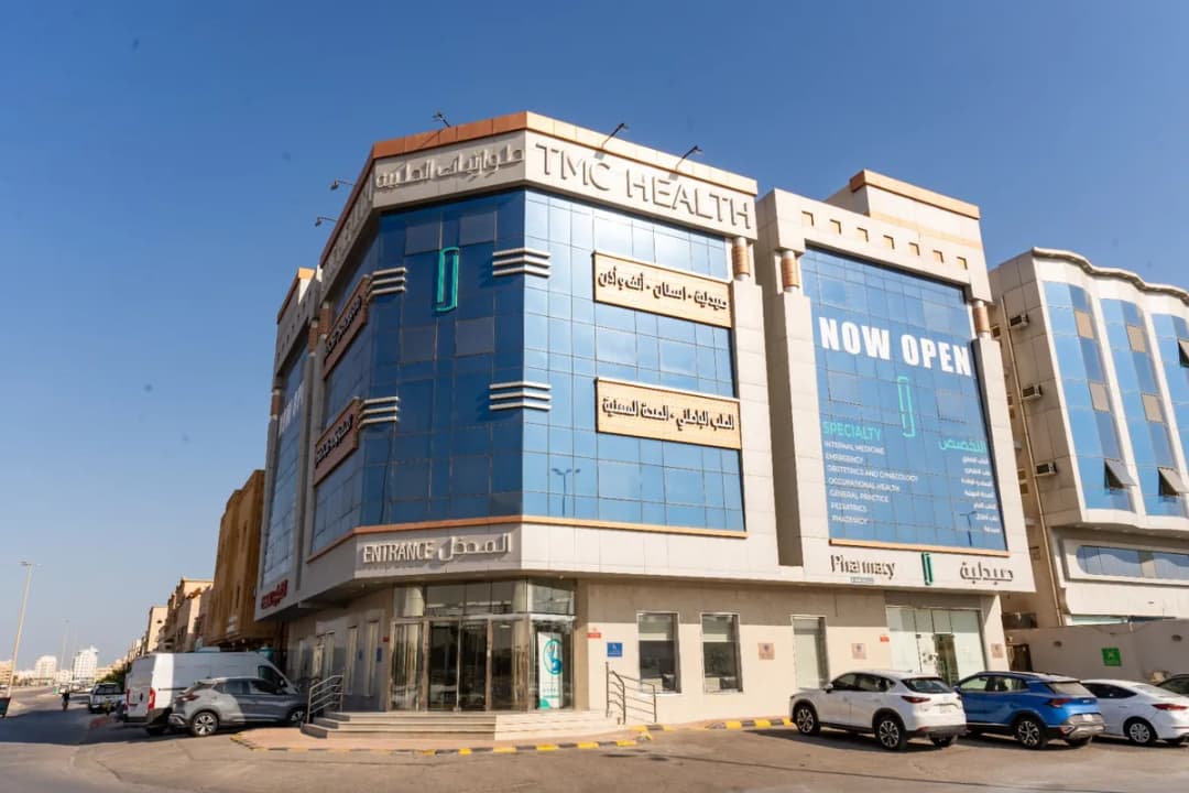 Twareat Medical Center مركز طوارئيات الطبي