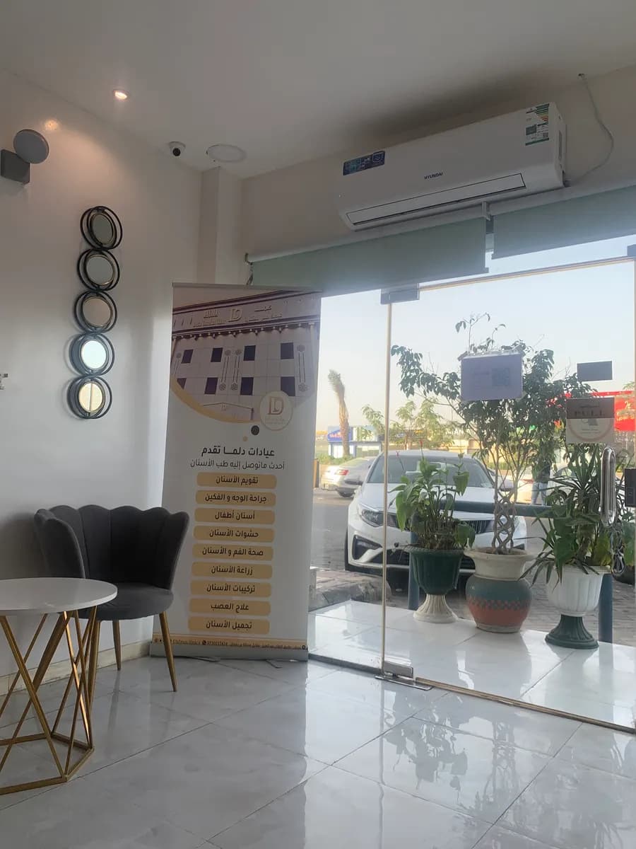 Dalma Dental Clinic — صورة 5