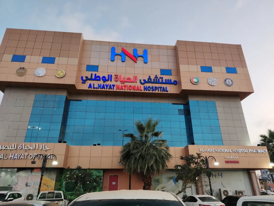 Al Hayat National Hospital