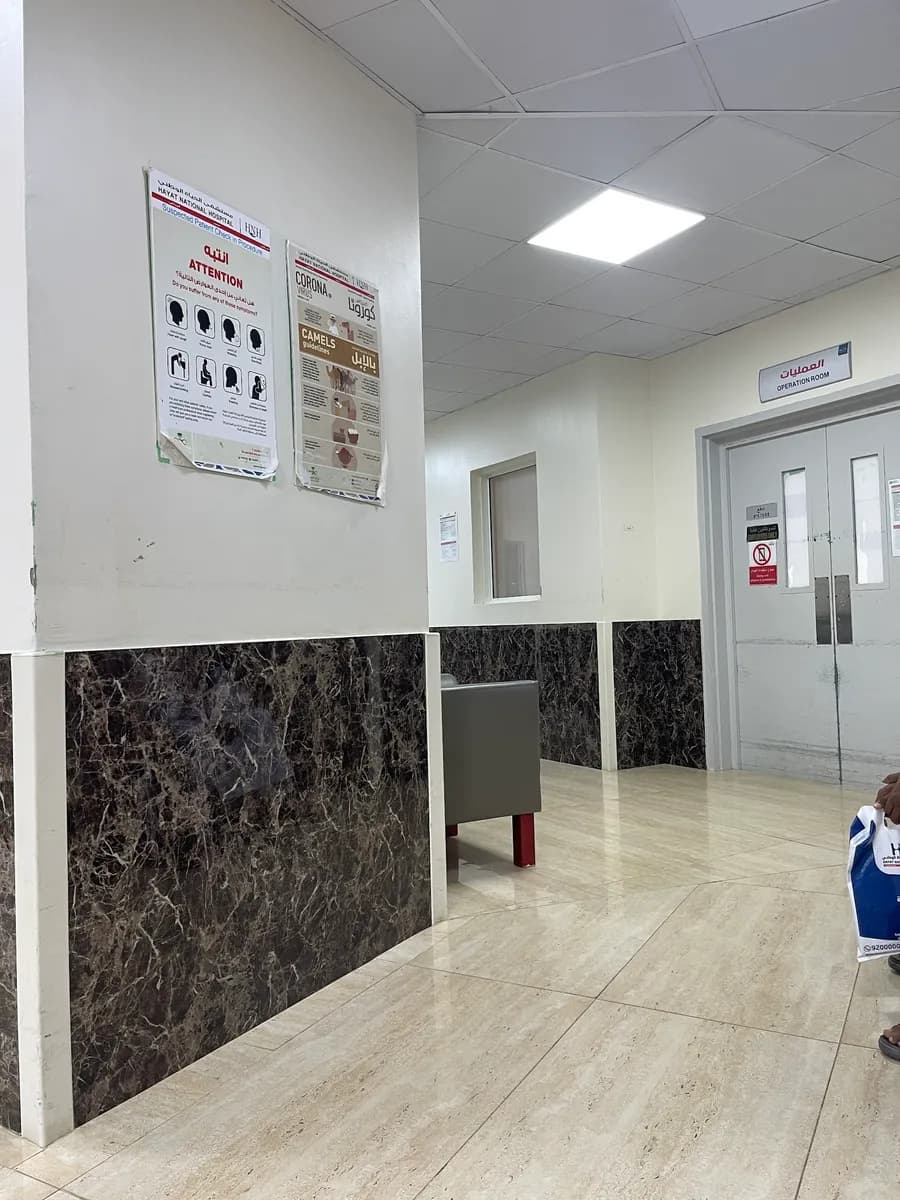 Al Hayat National Hospital — صورة 5
