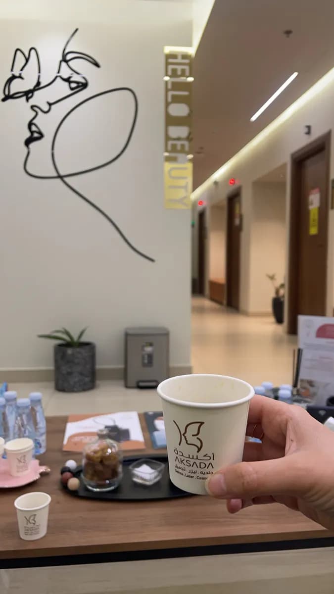 AKSADA Clinic — صورة 7