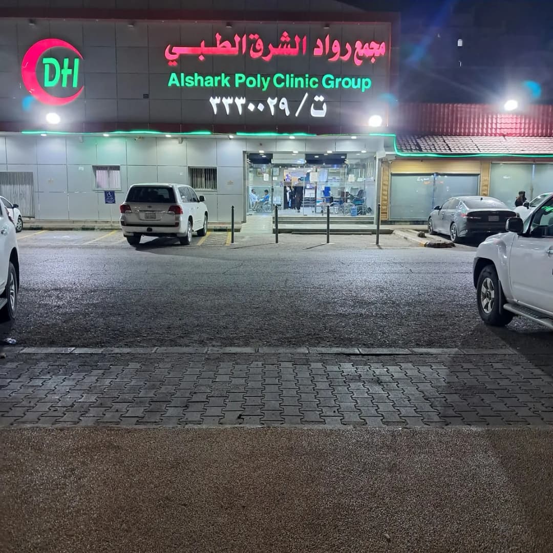 مجمع الشرق الطبي — صورة 2