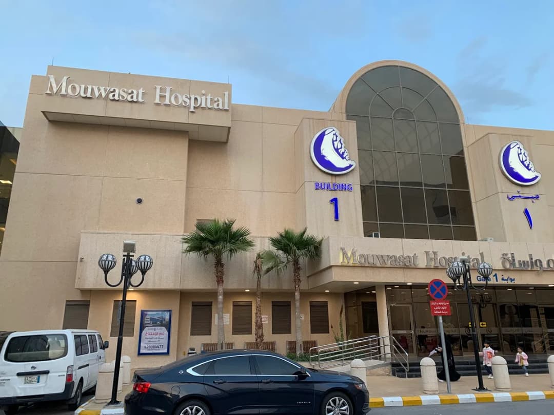 Mouwasat Hospital — صورة 2