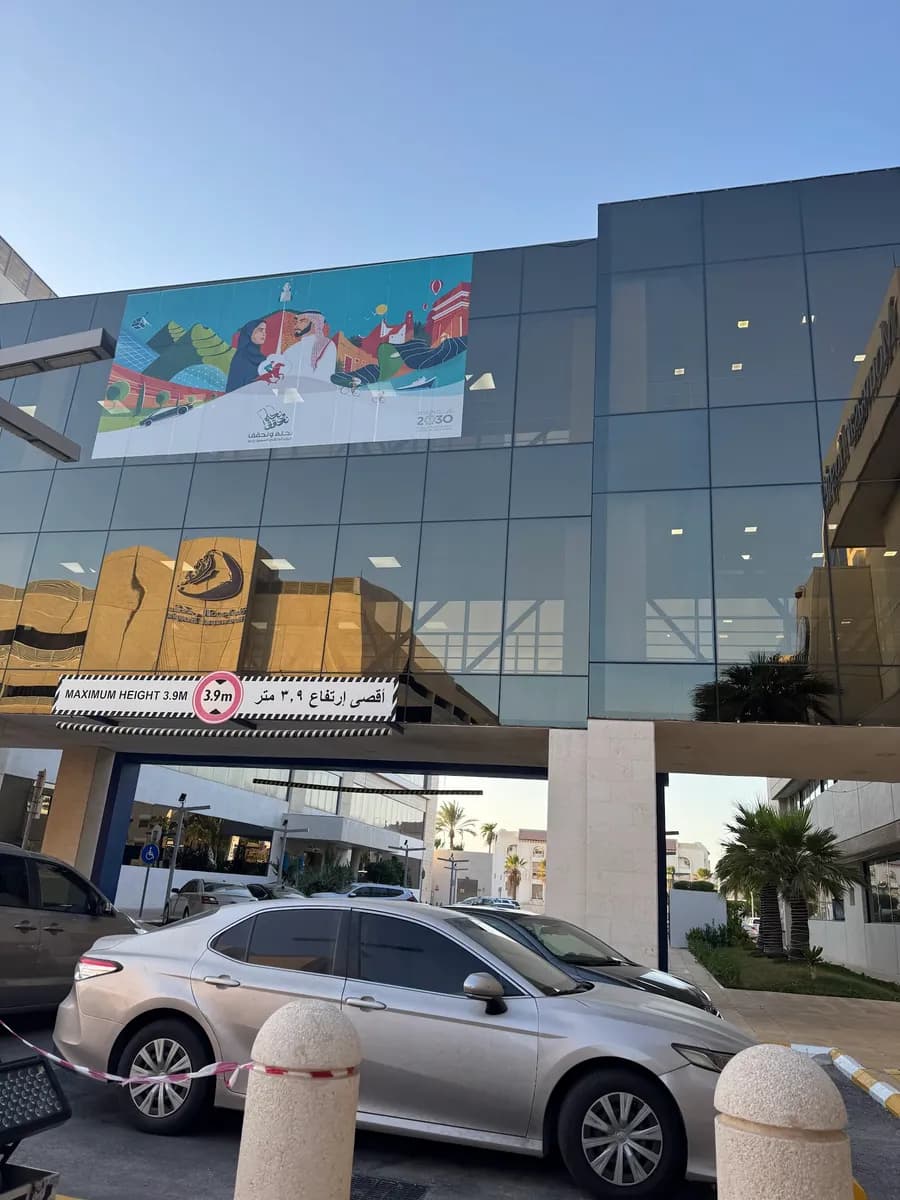 Mouwasat Hospital — صورة 4