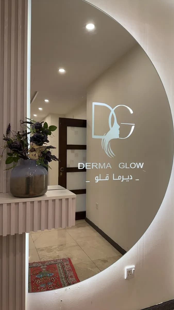 Derma Glow Medical Complex