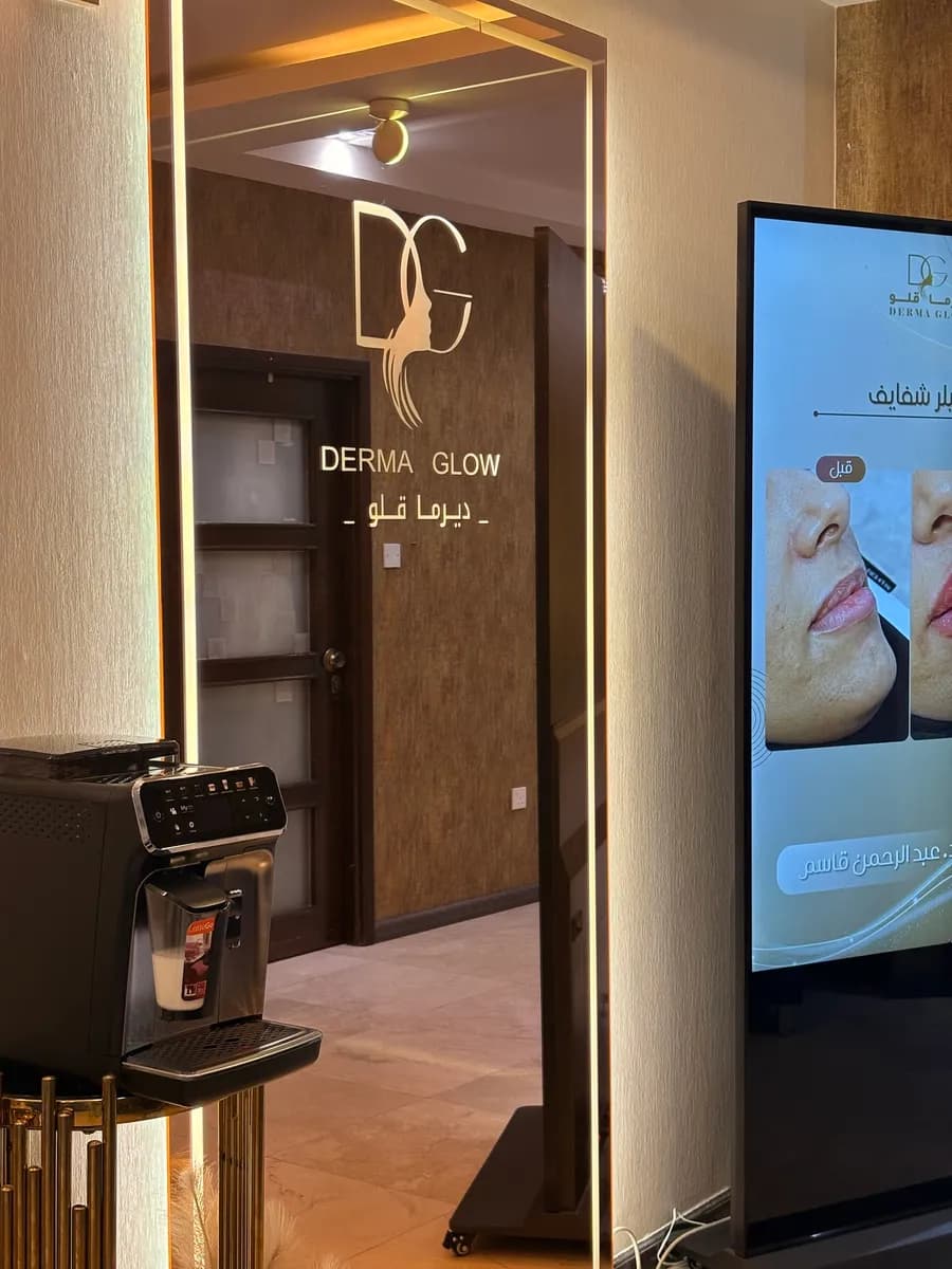 Derma Glow Medical Complex — صورة 3