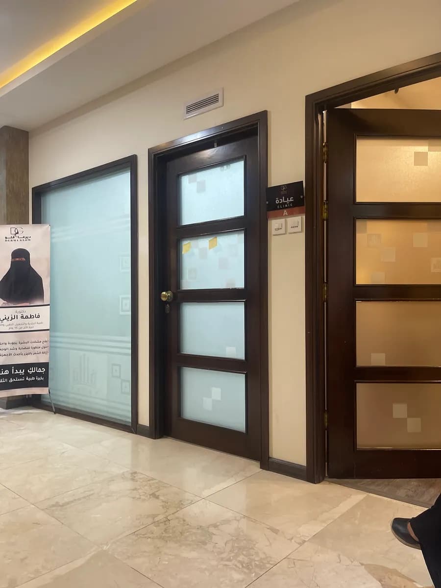 Derma Glow Medical Complex — صورة 6