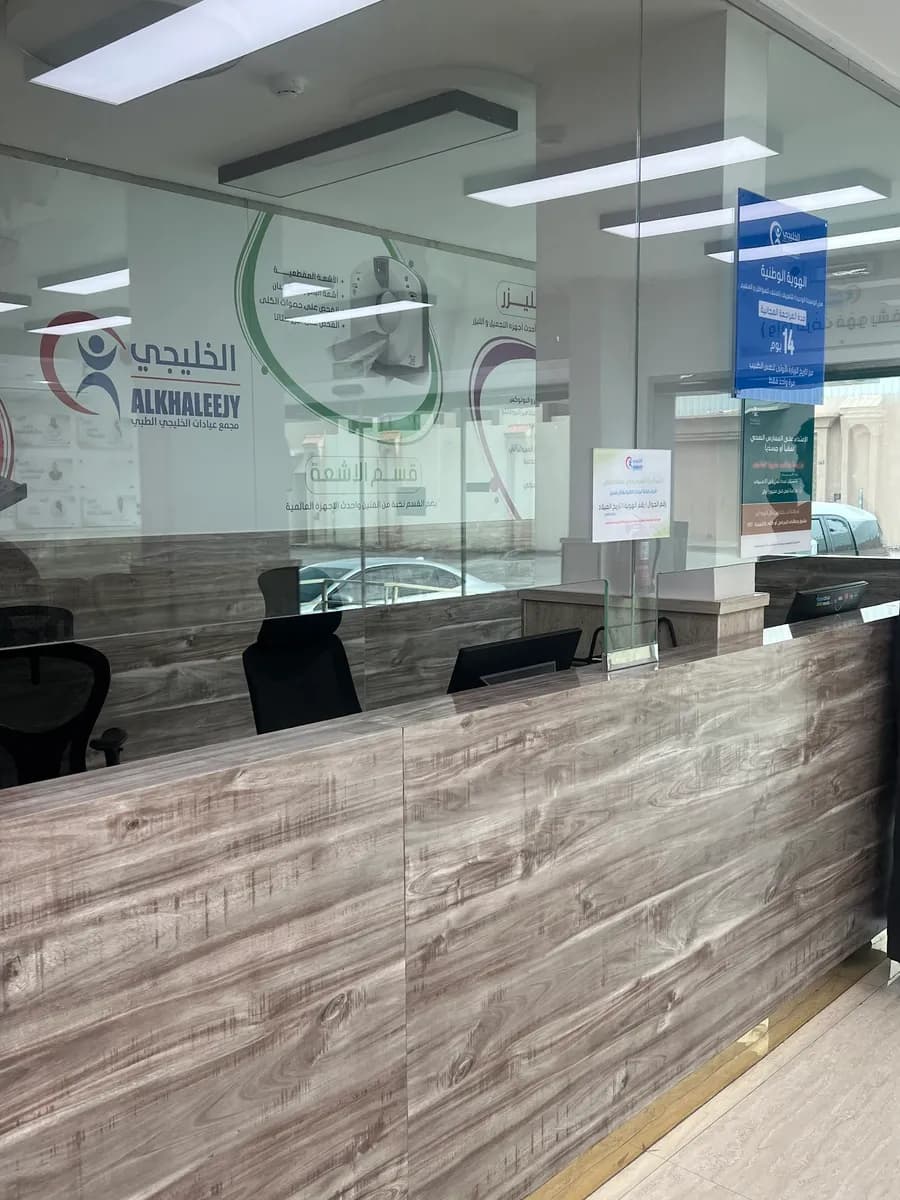 مستوصف الخليجي الطبي بشبرا — صورة 3