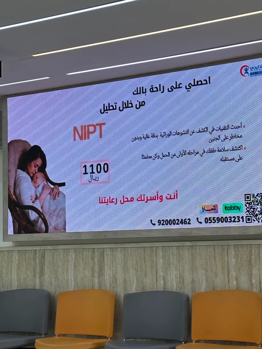 مستوصف الخليجي الطبي بشبرا — صورة 4
