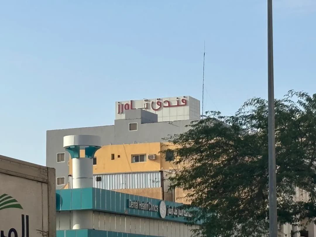 مجمع صحة الأسنان الطبي — صورة 7
