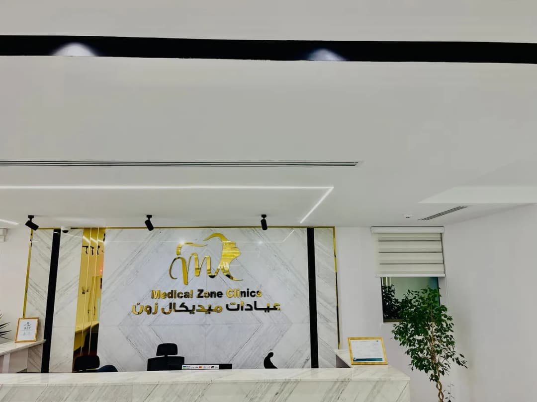 عيادات زارا - Zara Clinics — صورة 4