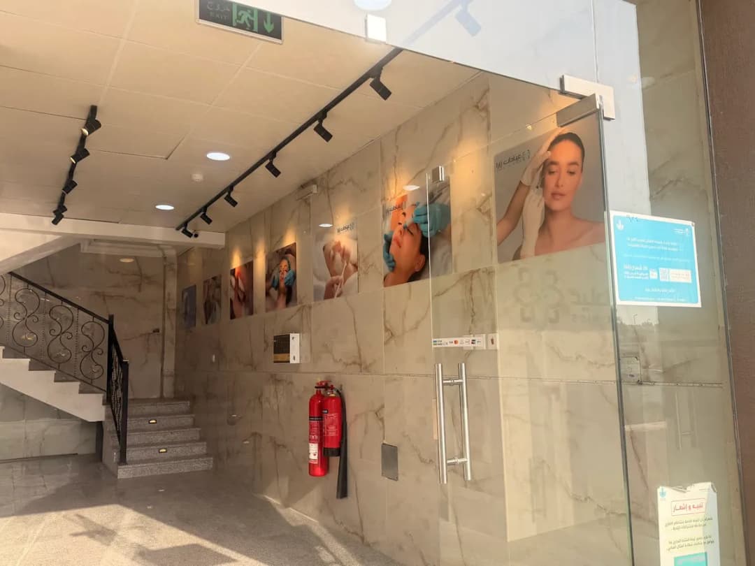 عيادات زارا - Zara Clinics — صورة 8