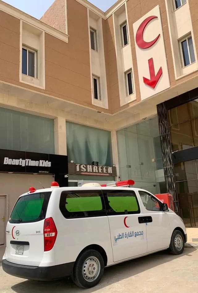 مجمع القارة الطبي بالخرج — صورة 5
